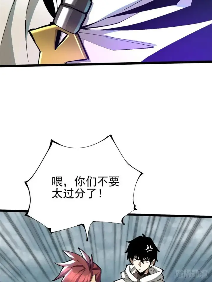 漫画《我真不想学禁咒》第26话第42张图