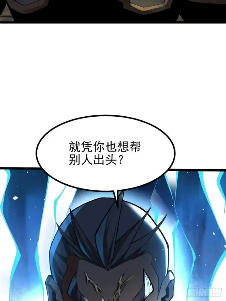 漫画《我真不想学禁咒》第26话第44张图