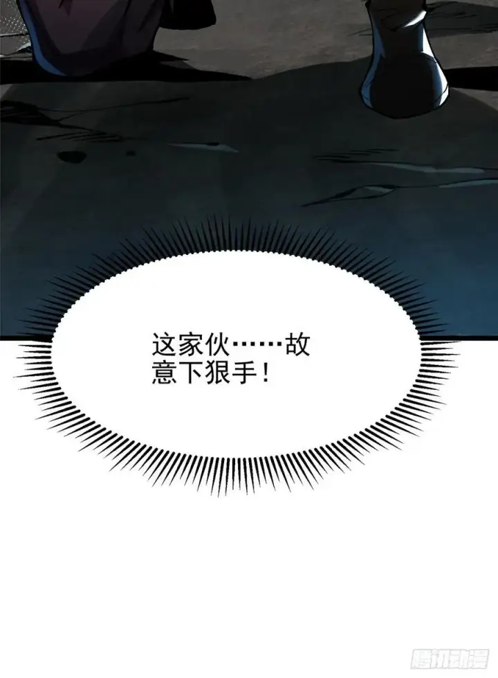 漫画《我真不想学禁咒》第26话第57张图