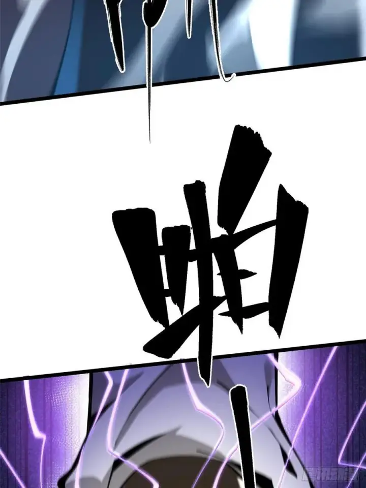 漫画《我真不想学禁咒》第26话第71张图