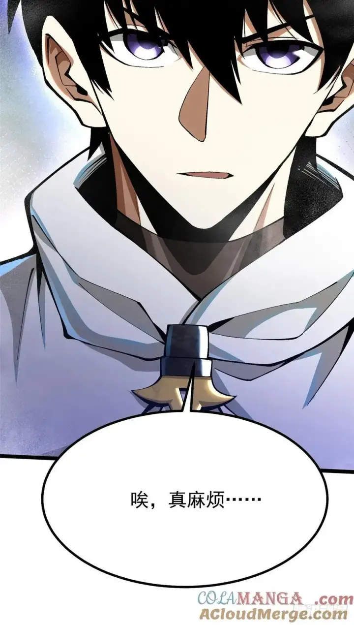 漫画《我真不想学禁咒》第27话第31张图