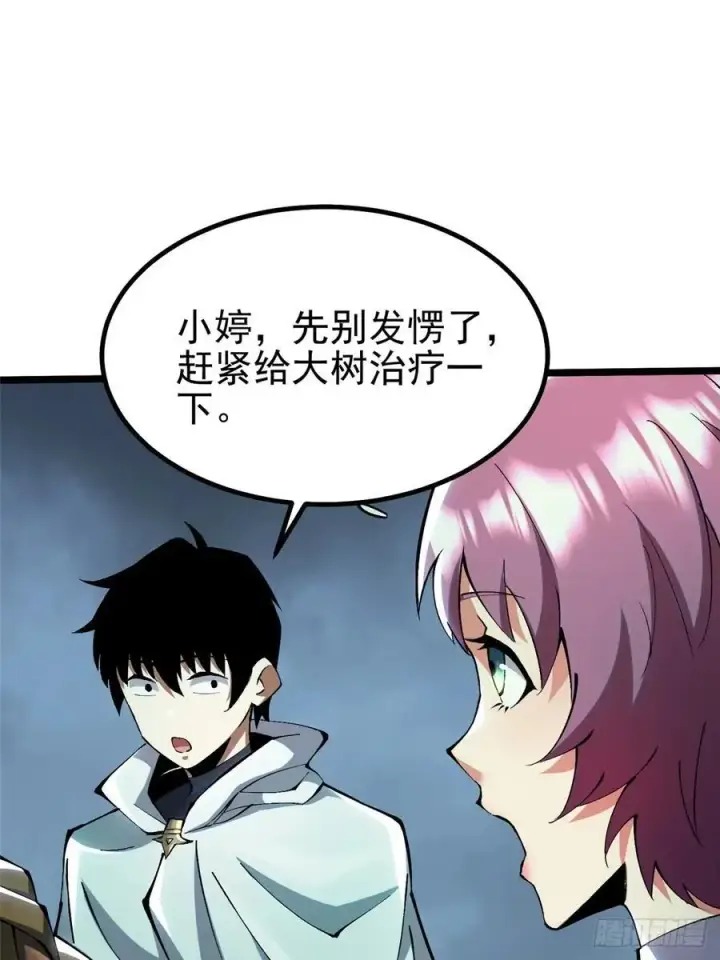 漫画《我真不想学禁咒》第27话第32张图
