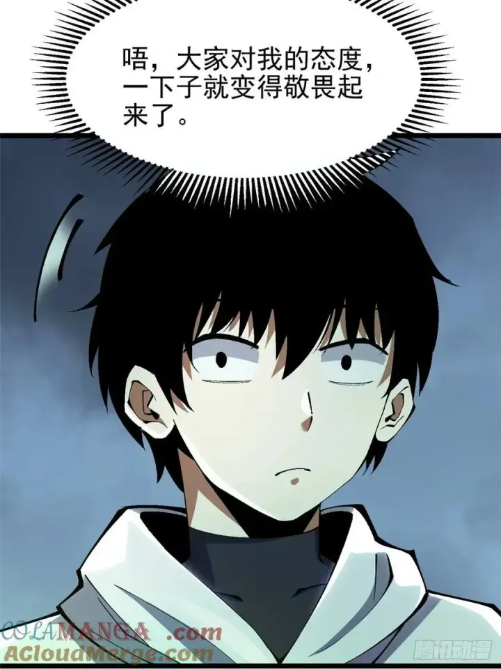 漫画《我真不想学禁咒》第27话第37张图
