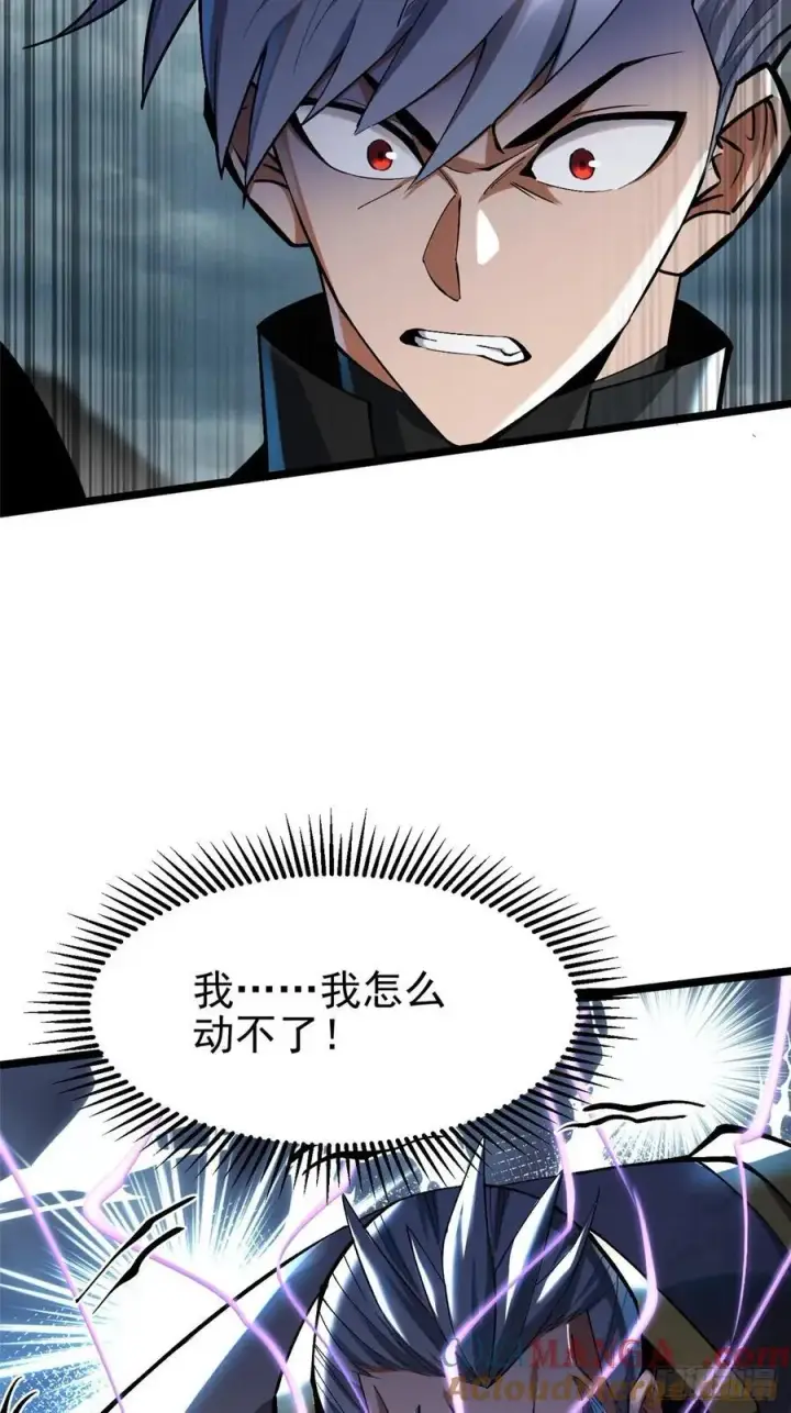 漫画《我真不想学禁咒》第27话第4张图