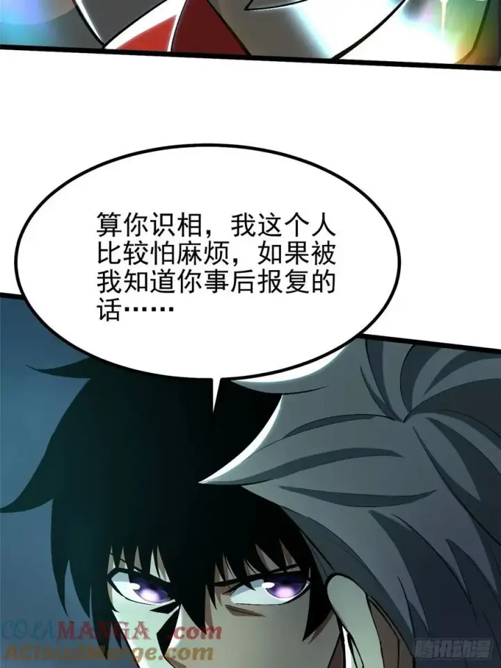 漫画《我真不想学禁咒》第27话第46张图