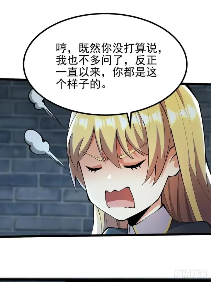 漫画《我真不想学禁咒》第27话第56张图