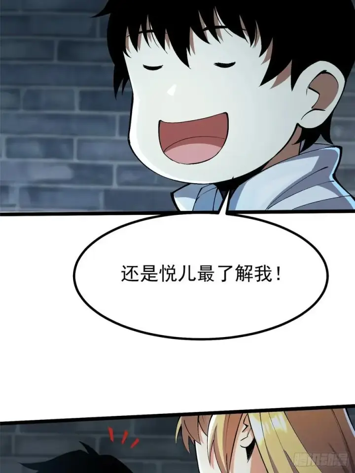 漫画《我真不想学禁咒》第27话第57张图
