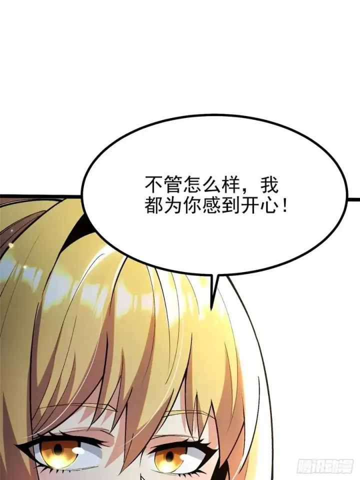 漫画《我真不想学禁咒》第27话第59张图