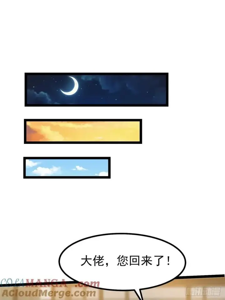 漫画《我真不想学禁咒》第28话第13张图