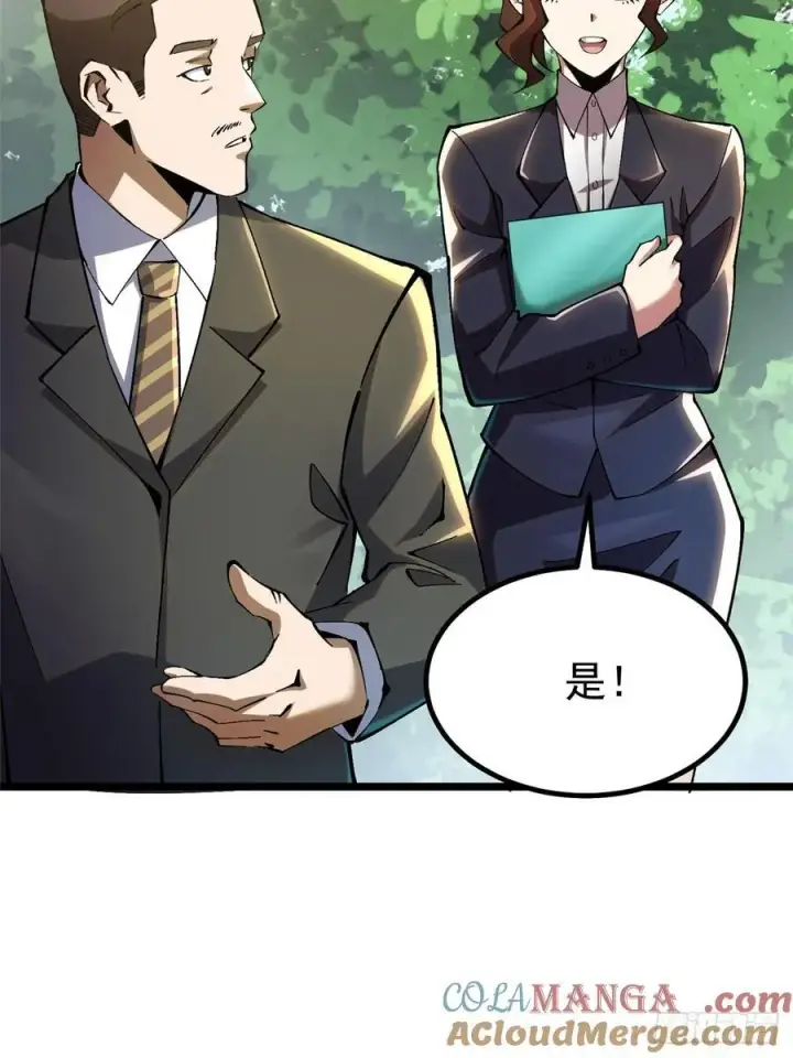 漫画《我真不想学禁咒》第28话第34张图