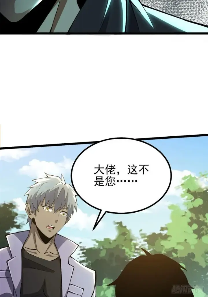 漫画《我真不想学禁咒》第28话第45张图
