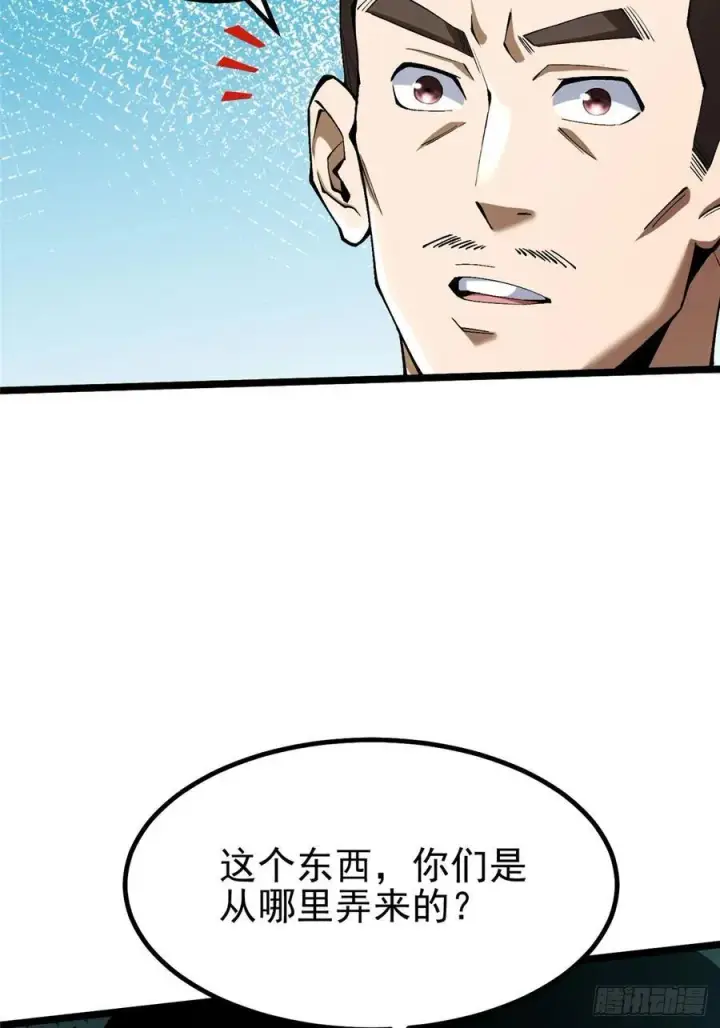 漫画《我真不想学禁咒》第28话第47张图
