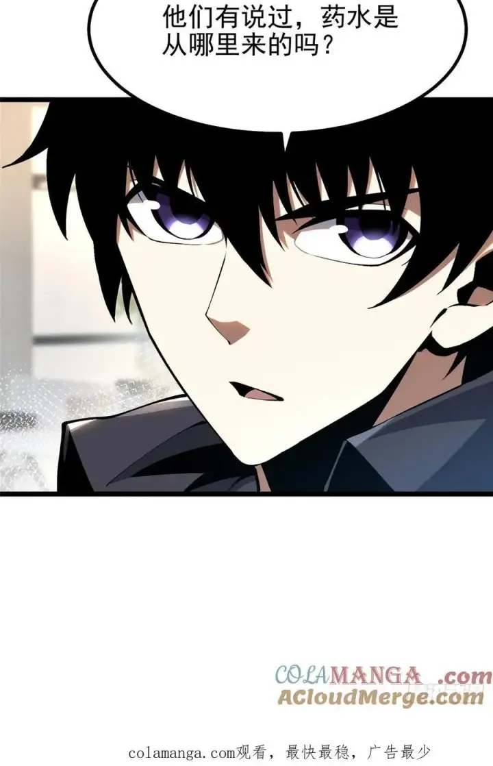 漫画《我真不想学禁咒》第28话第52张图