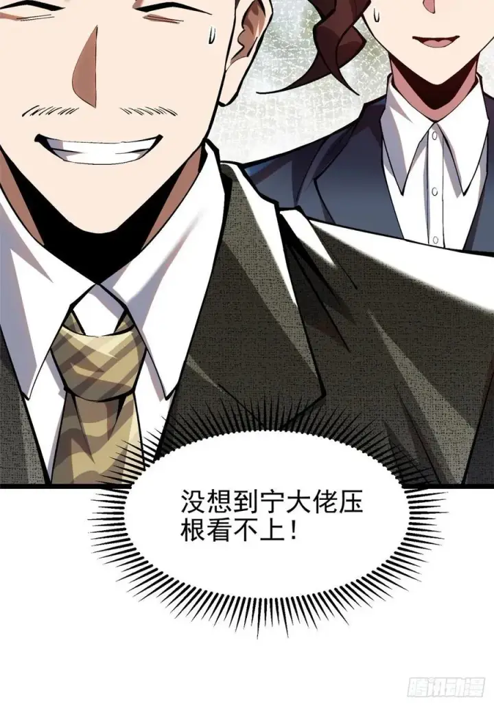 漫画《我真不想学禁咒》第29话第14张图