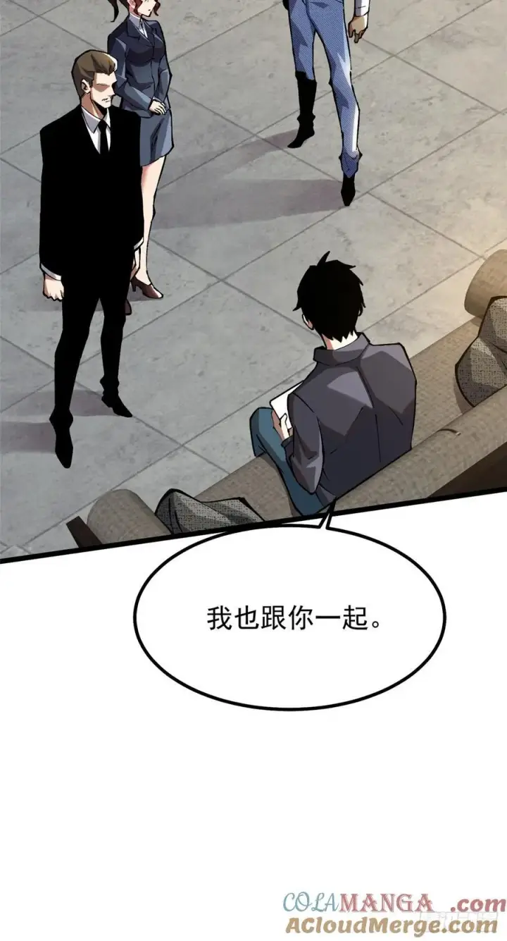漫画《我真不想学禁咒》第29话第16张图