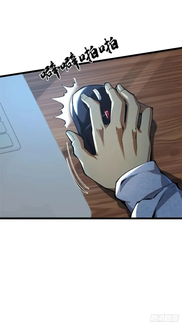 漫画《我真不想学禁咒》第29话第17张图