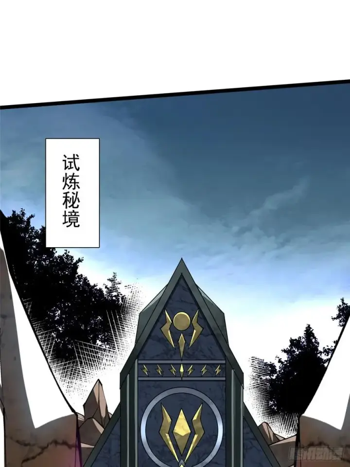 漫画《我真不想学禁咒》第29话第26张图