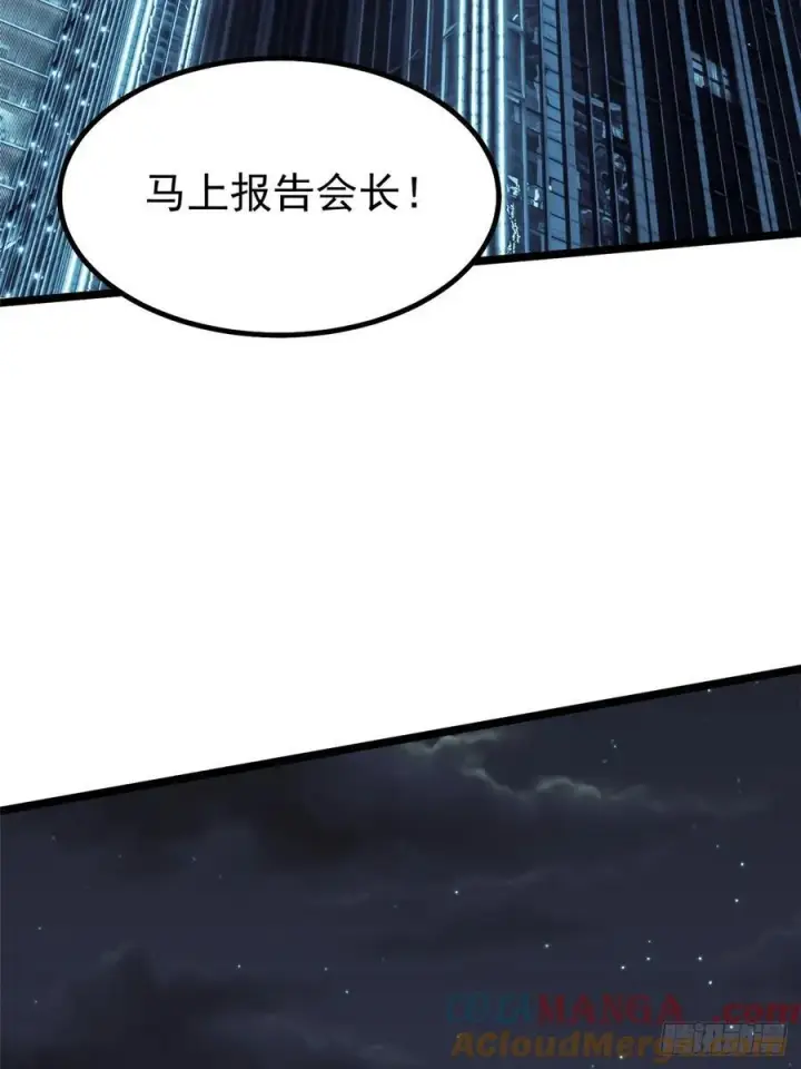 漫画《我真不想学禁咒》第29话第49张图