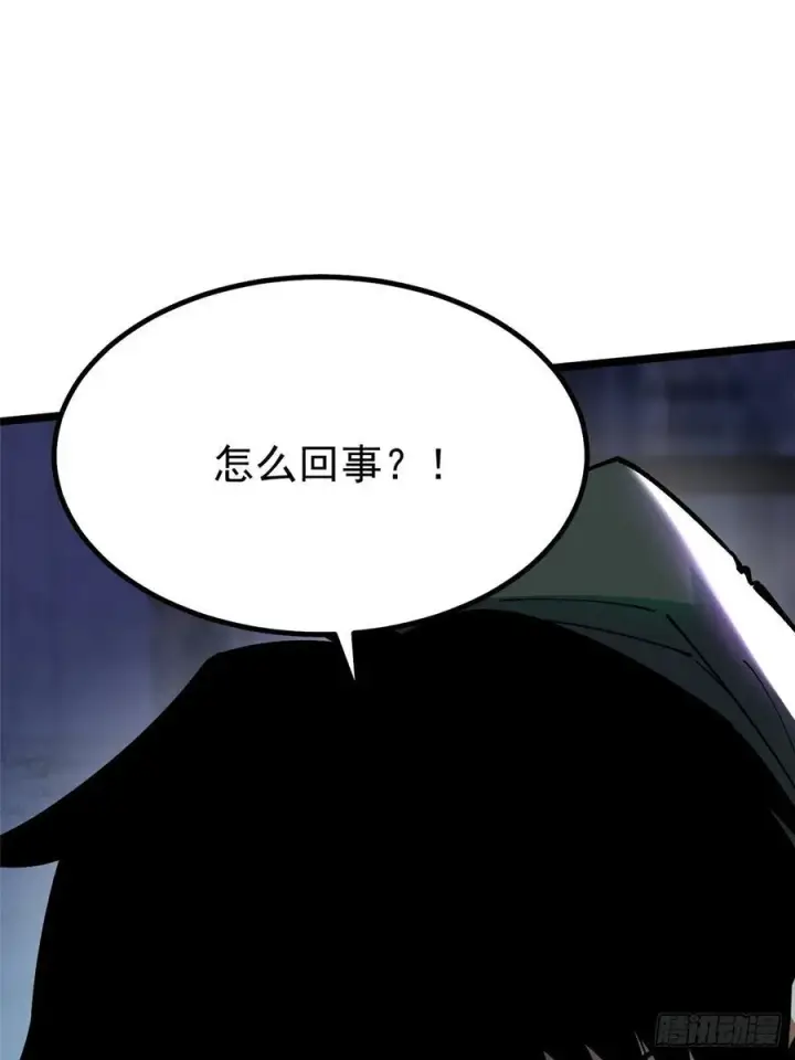 漫画《我真不想学禁咒》第29话第56张图