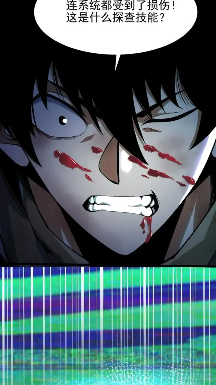 漫画《我真不想学禁咒》第29话第65张图