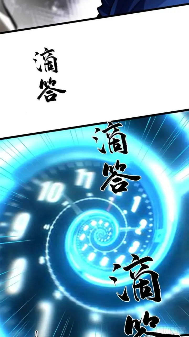 漫画《我真不想学禁咒》第30话第21张图