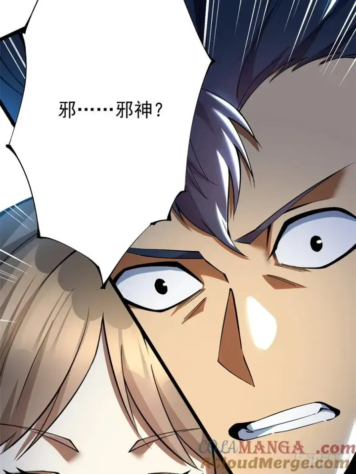 漫画《我真不想学禁咒》第30话第34张图