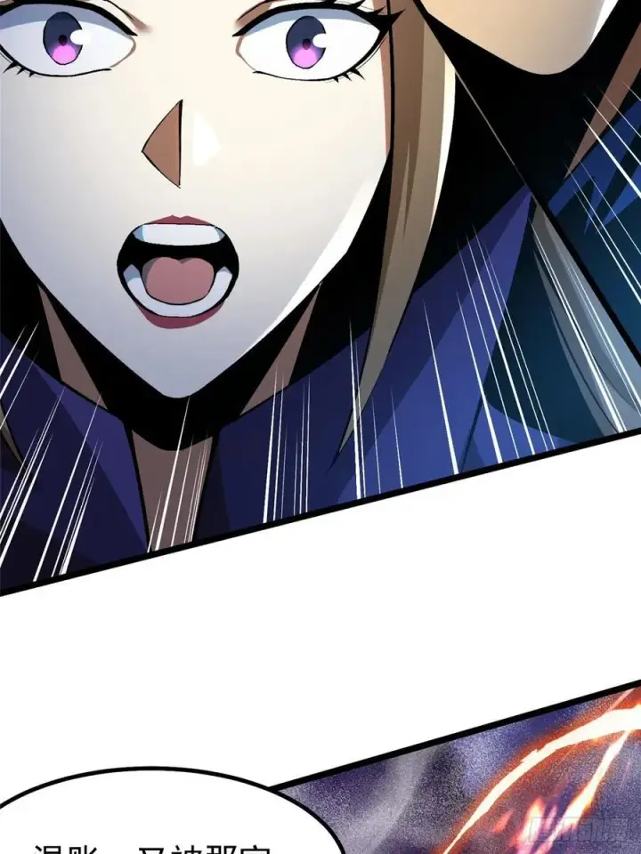 漫画《我真不想学禁咒》第30话第35张图