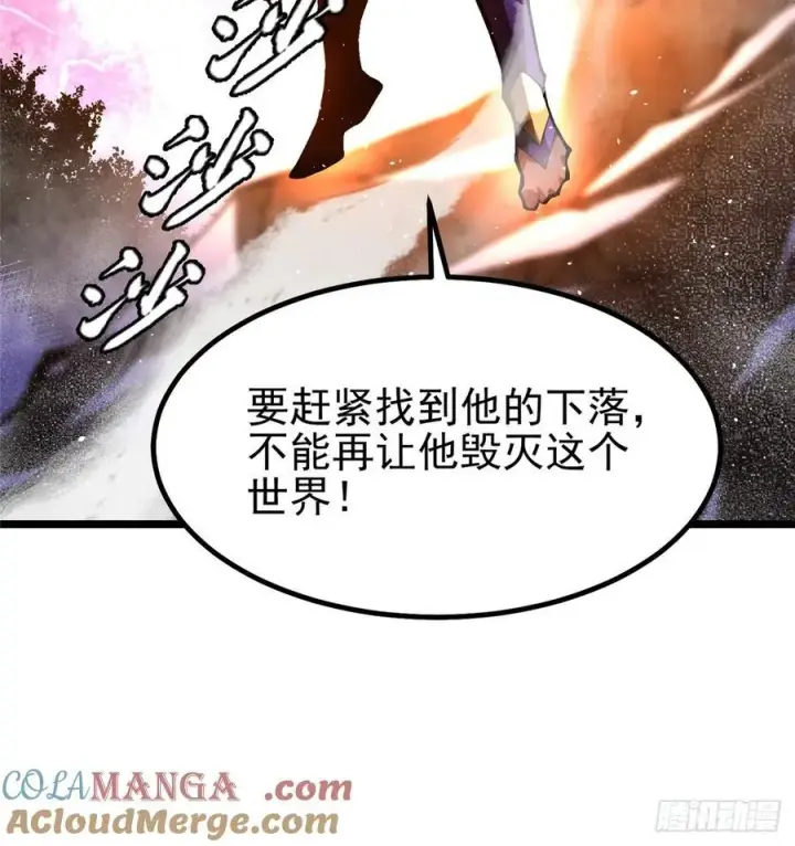 漫画《我真不想学禁咒》第30话第37张图