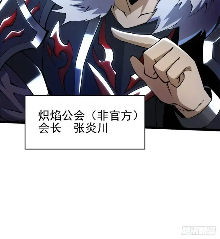 漫画《我真不想学禁咒》第30话第54张图