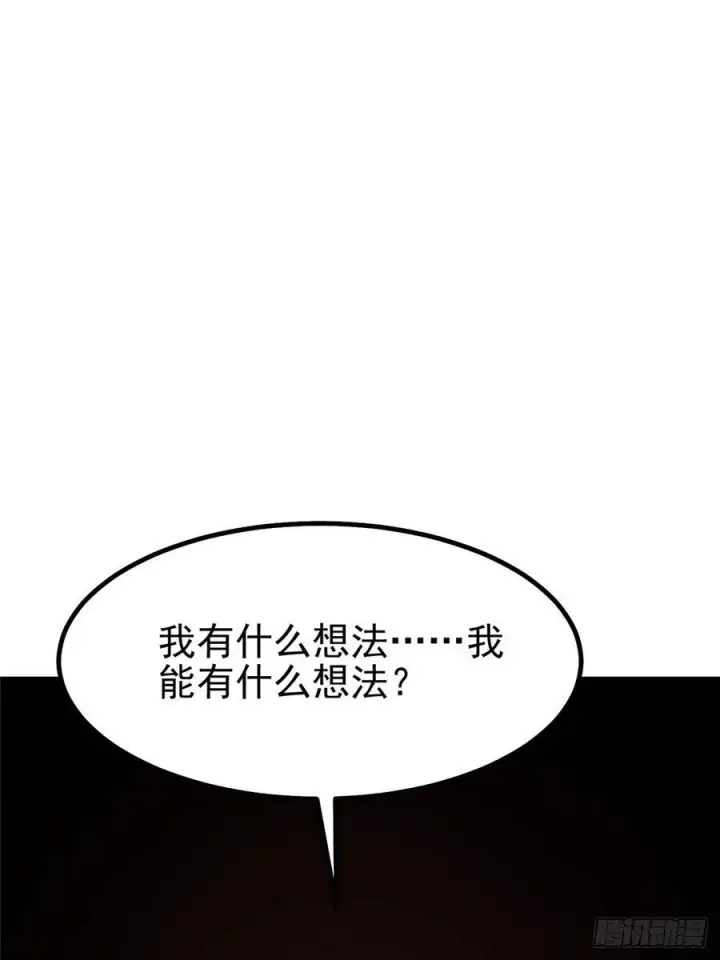 漫画《我真不想学禁咒》第30话第63张图