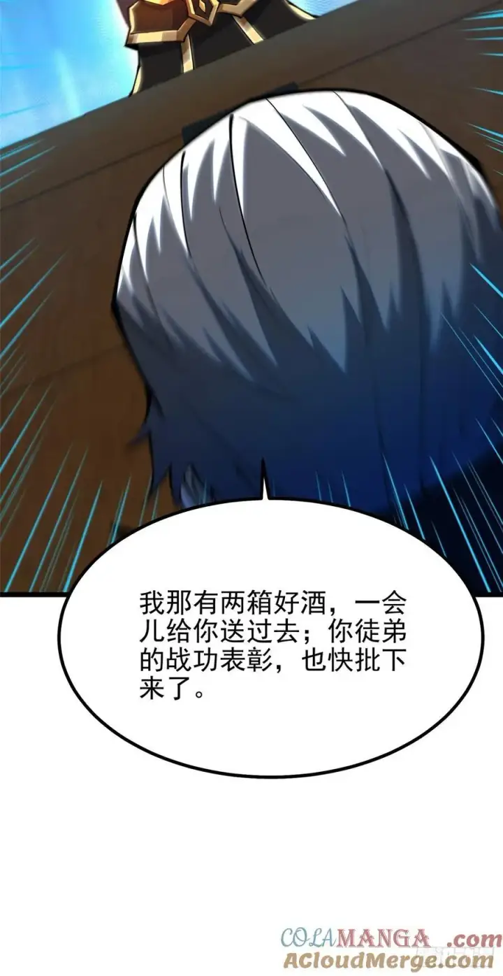 漫画《我真不想学禁咒》第31话第10张图
