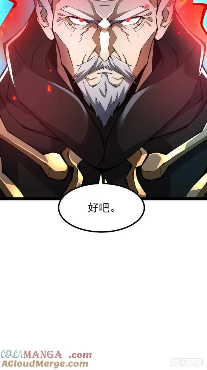 漫画《我真不想学禁咒》第31话第13张图