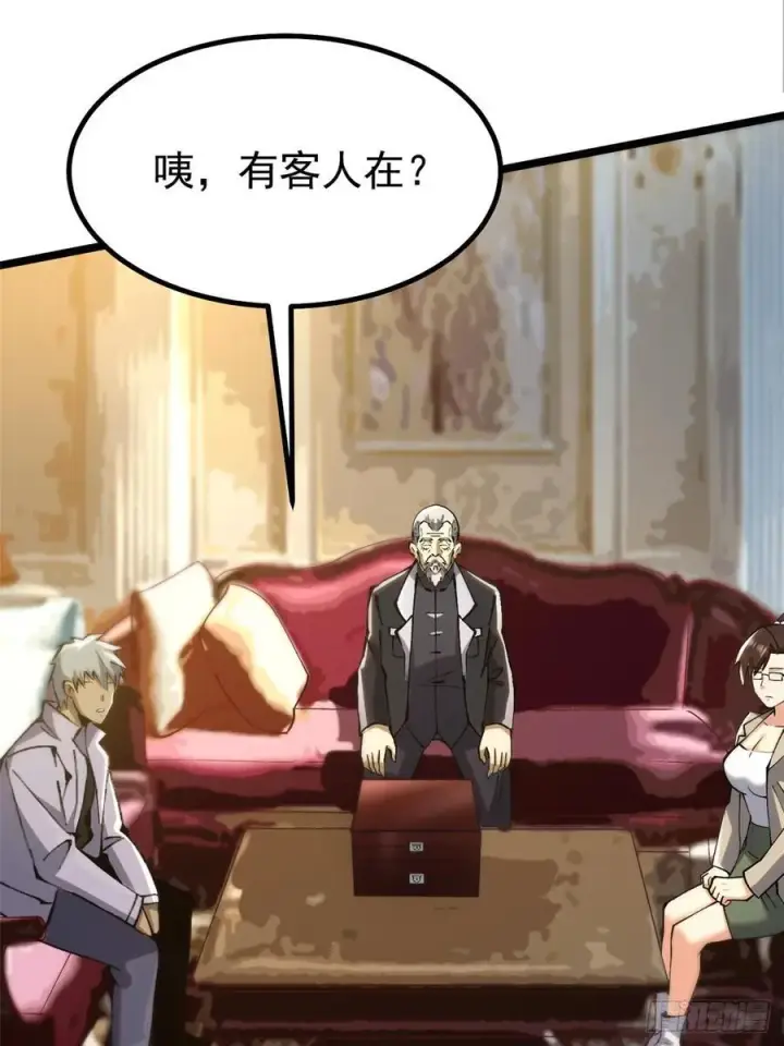 漫画《我真不想学禁咒》第31话第20张图