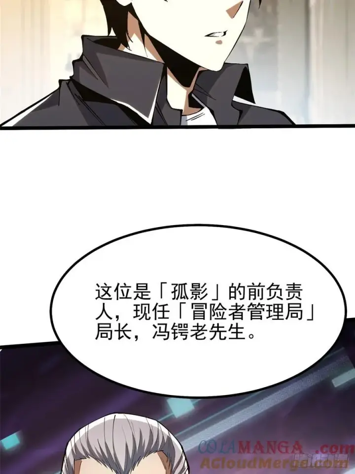 漫画《我真不想学禁咒》第31话第25张图