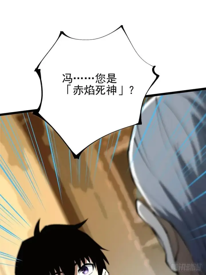 漫画《我真不想学禁咒》第31话第29张图