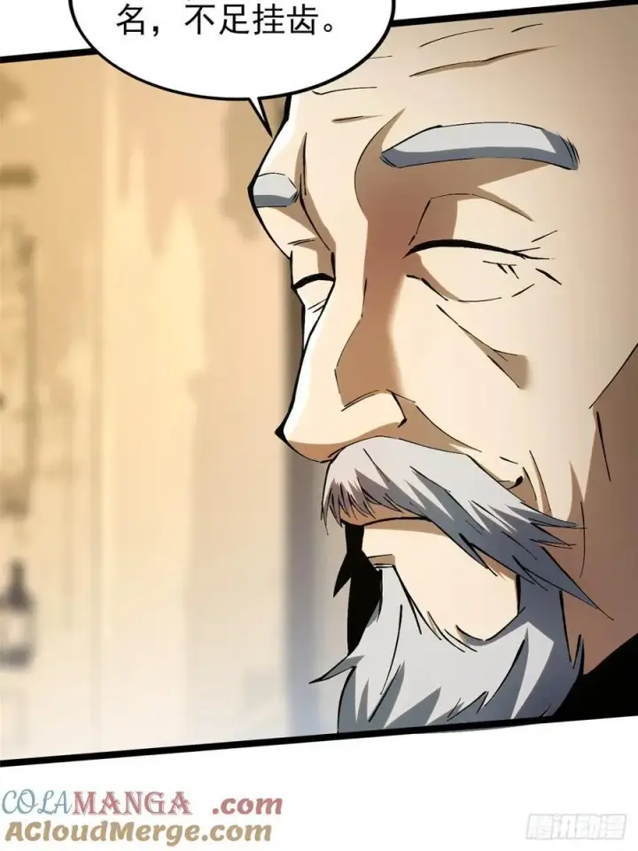 漫画《我真不想学禁咒》第31话第31张图