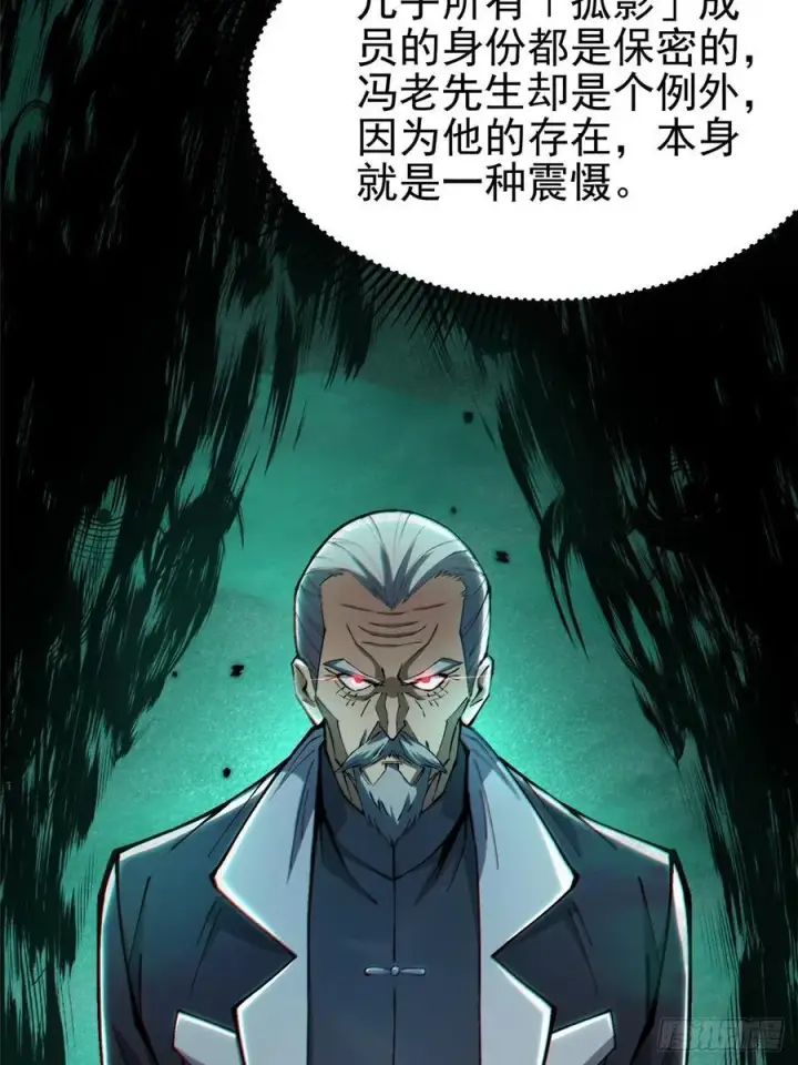 漫画《我真不想学禁咒》第31话第33张图