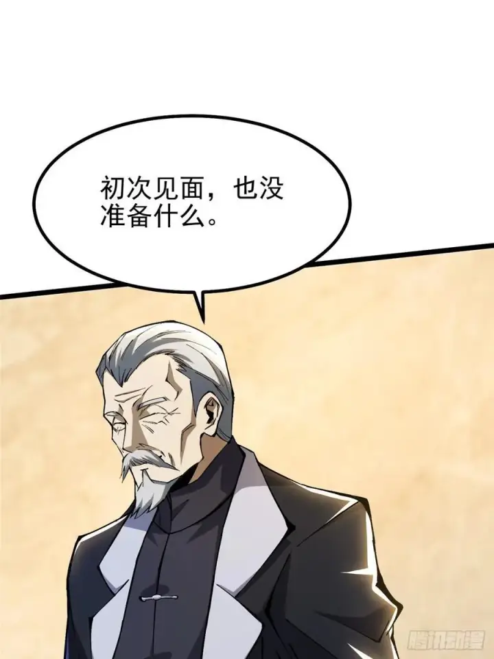 漫画《我真不想学禁咒》第31话第36张图