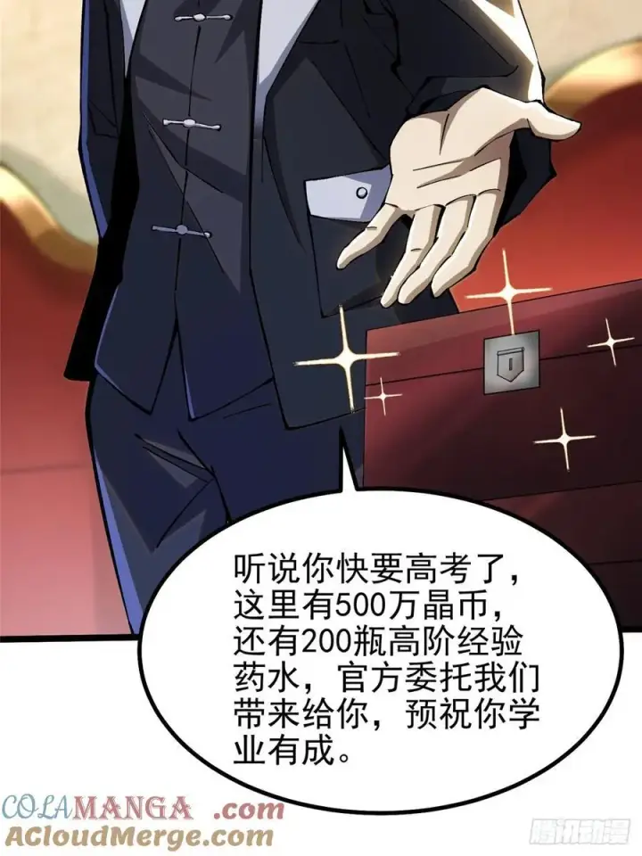 漫画《我真不想学禁咒》第31话第37张图