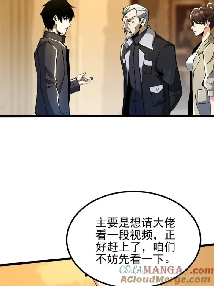 漫画《我真不想学禁咒》第31话第40张图
