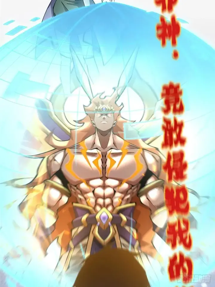 漫画《我真不想学禁咒》第31话第42张图