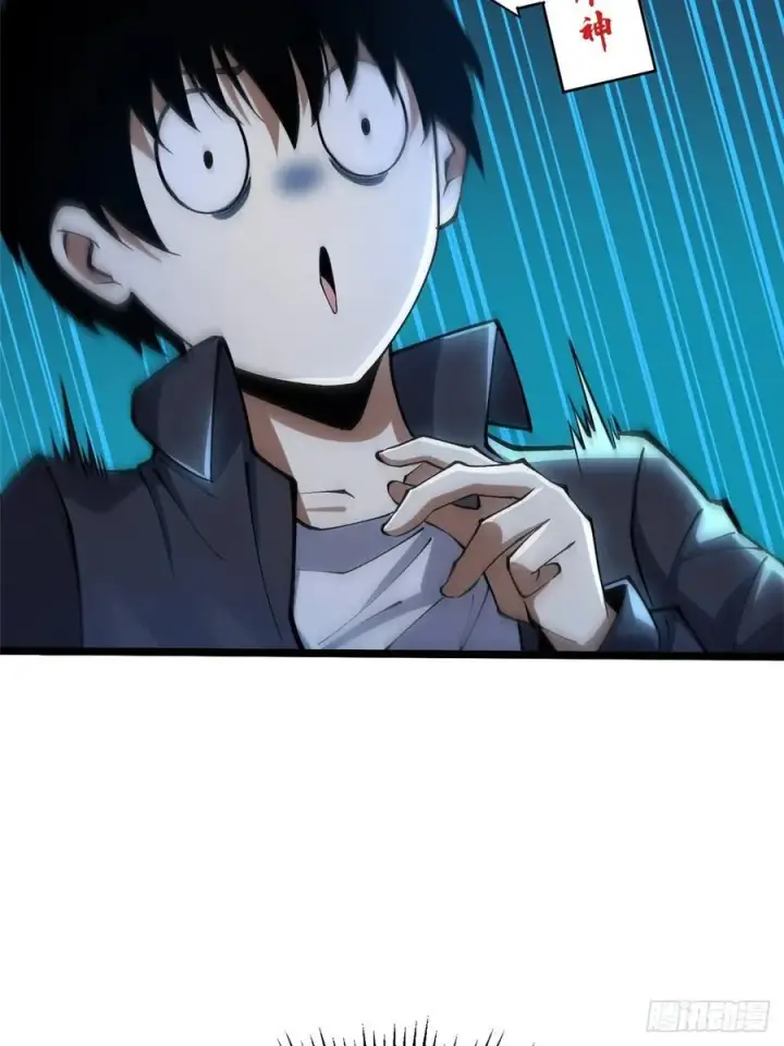 漫画《我真不想学禁咒》第31话第45张图