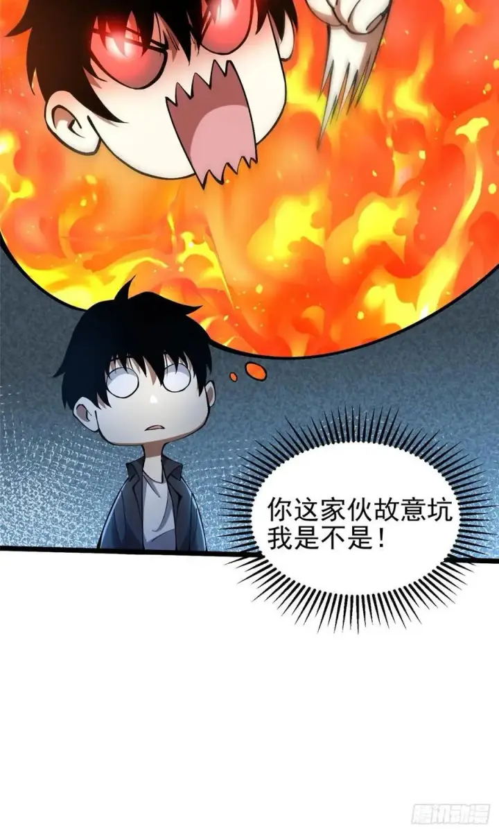 漫画《我真不想学禁咒》第31话第48张图
