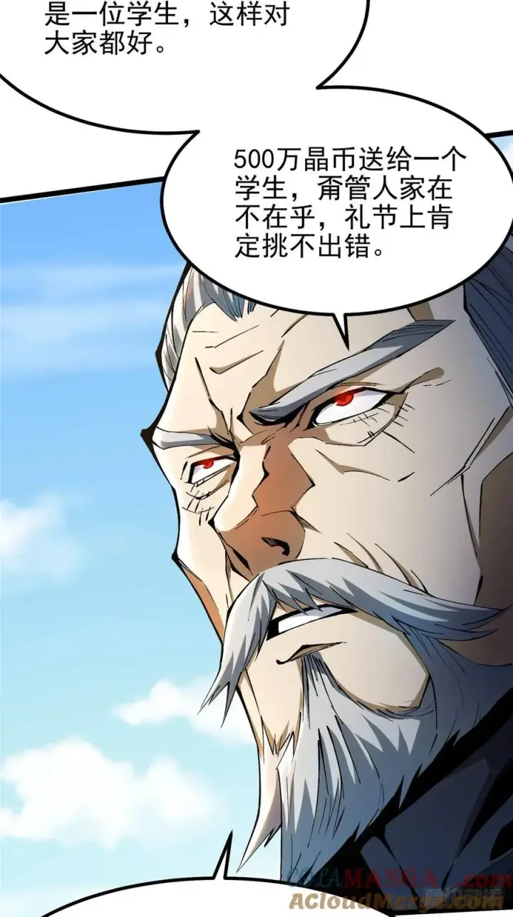 漫画《我真不想学禁咒》第31话第61张图