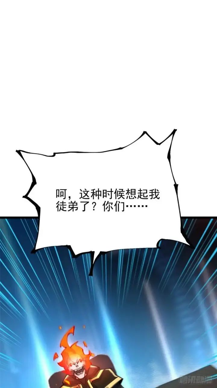 漫画《我真不想学禁咒》第31话第9张图