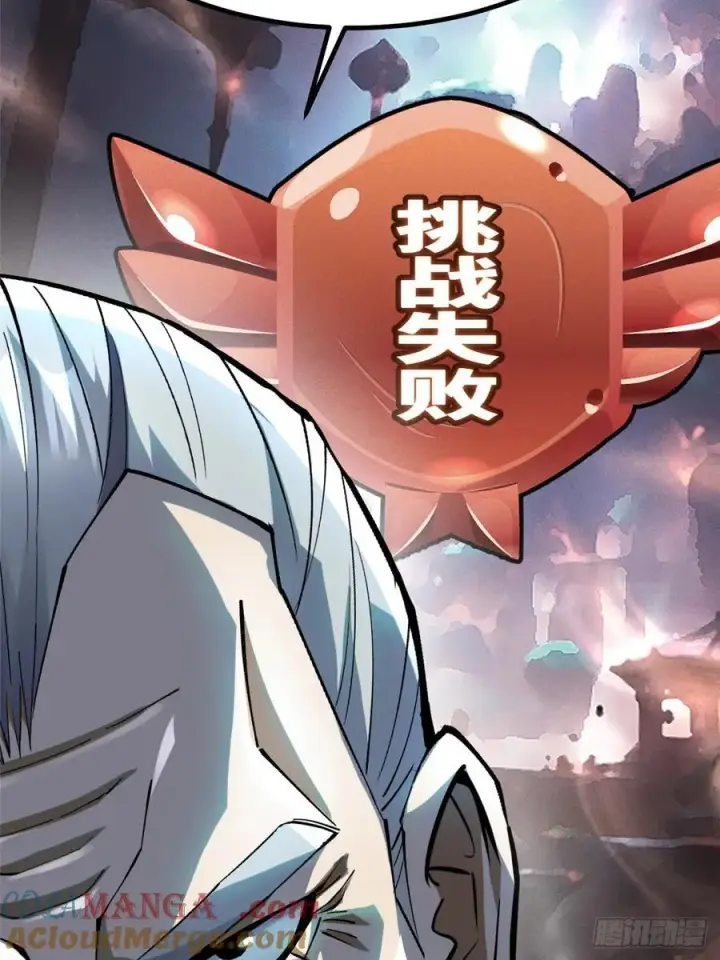 漫画《我真不想学禁咒》第32话第25张图