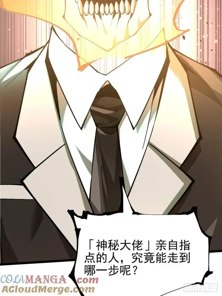 漫画《我真不想学禁咒》第32话第31张图