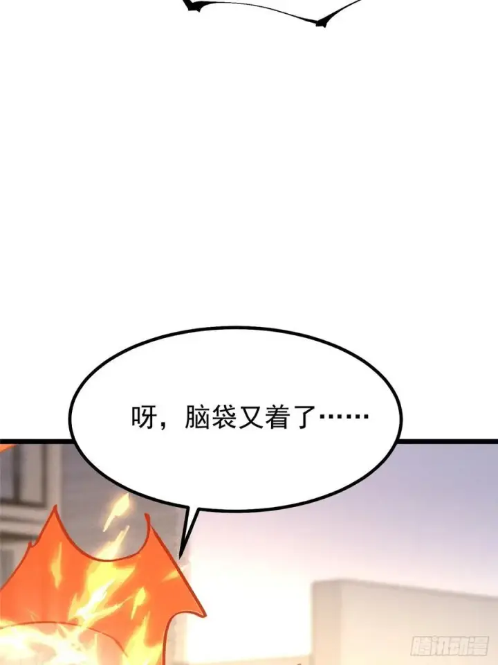 漫画《我真不想学禁咒》第32话第32张图