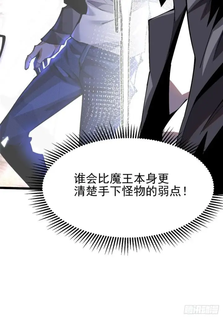 漫画《我真不想学禁咒》第32话第51张图