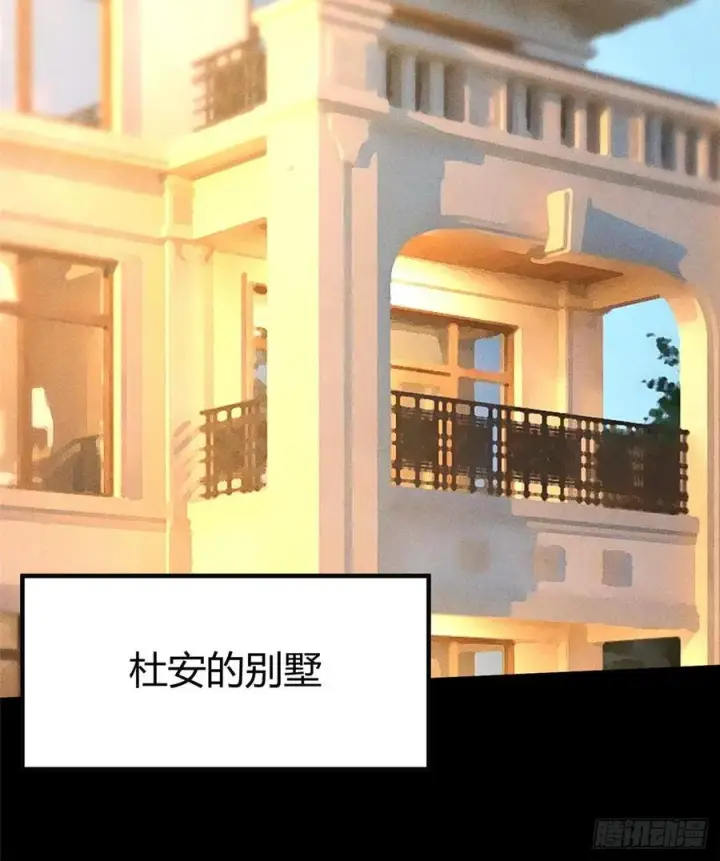漫画《我真不想学禁咒》第33话第3张图